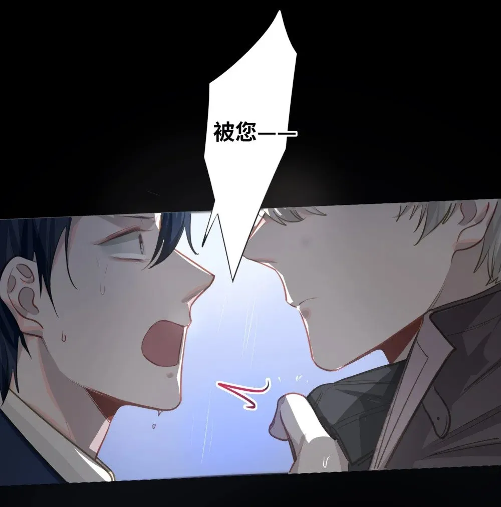025 亲吻你，别杀我 第36页
