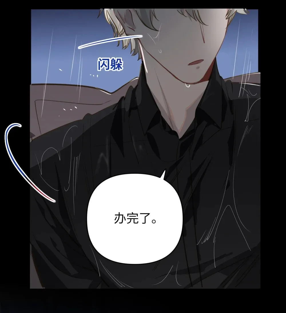 025 亲吻你，别杀我 第42页