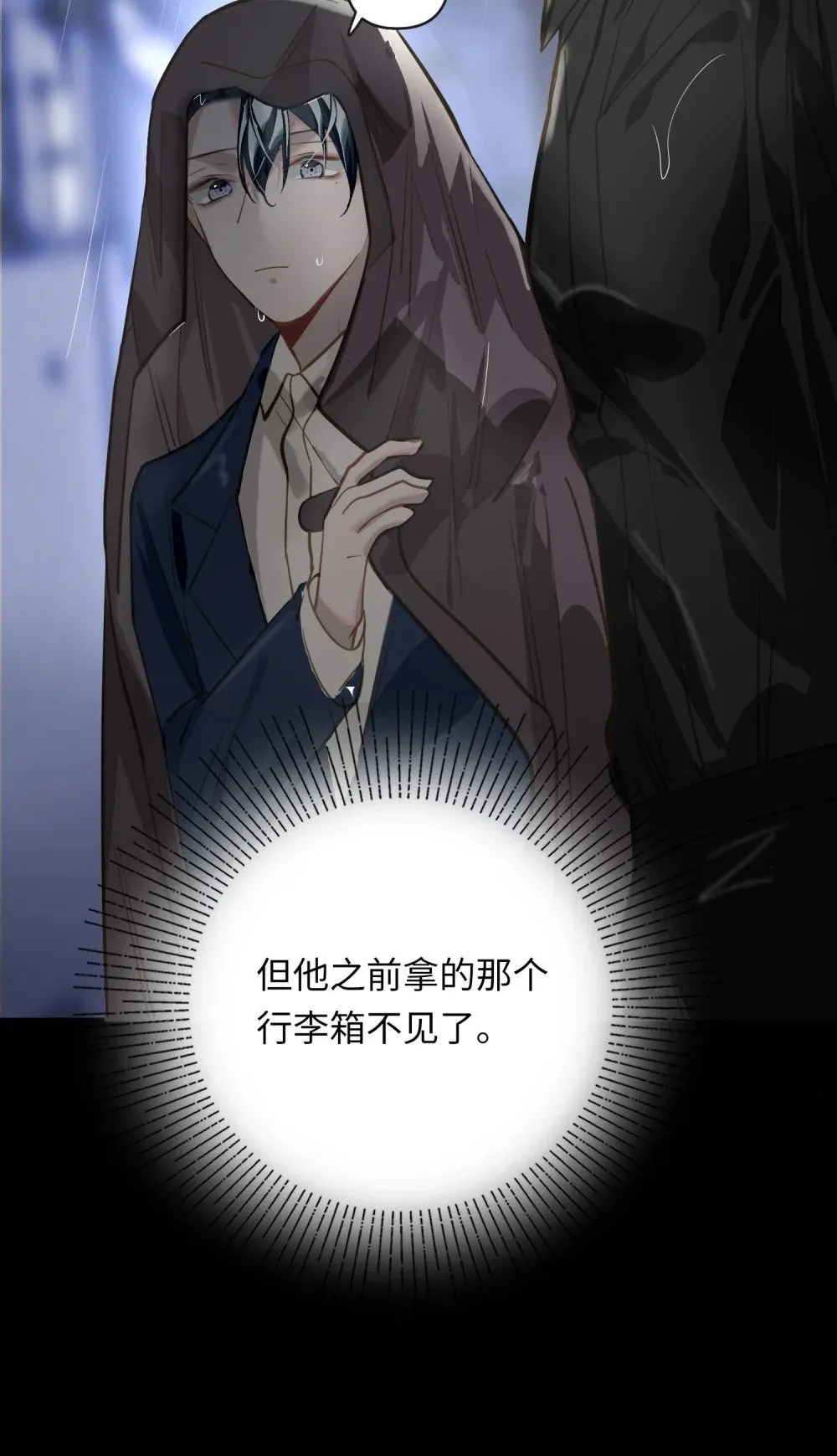 025 亲吻你，别杀我 第45页
