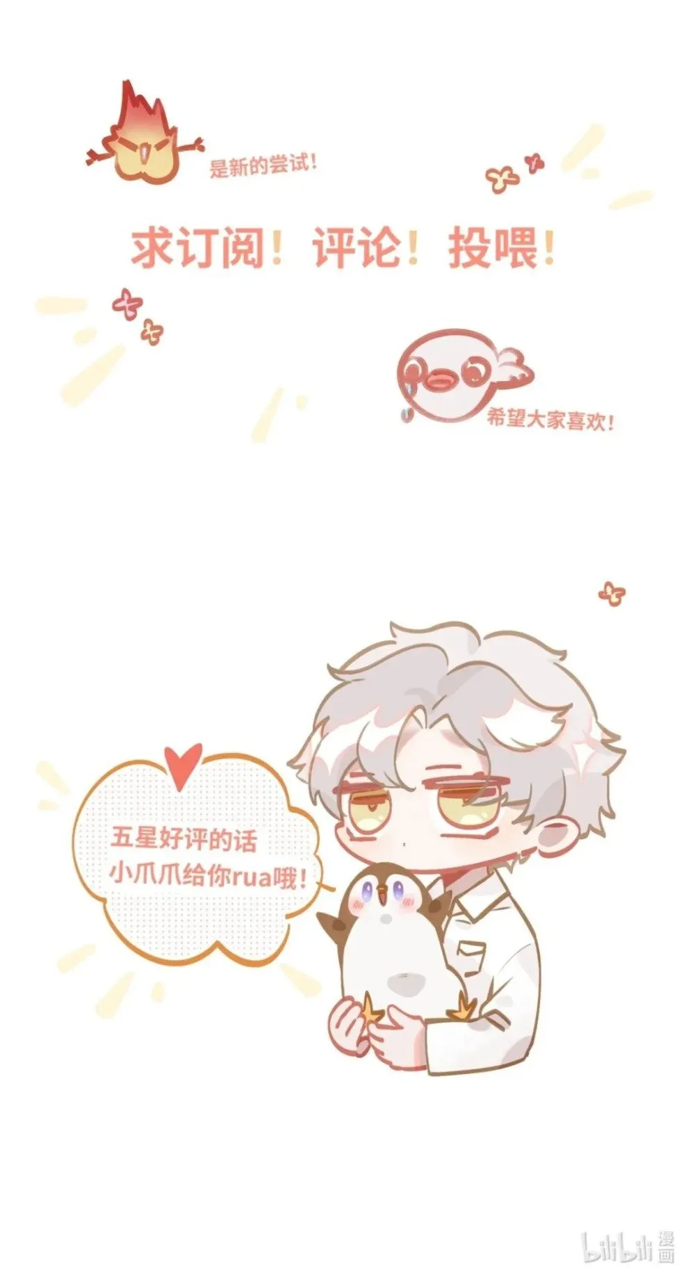 025 亲吻你，别杀我 第48页