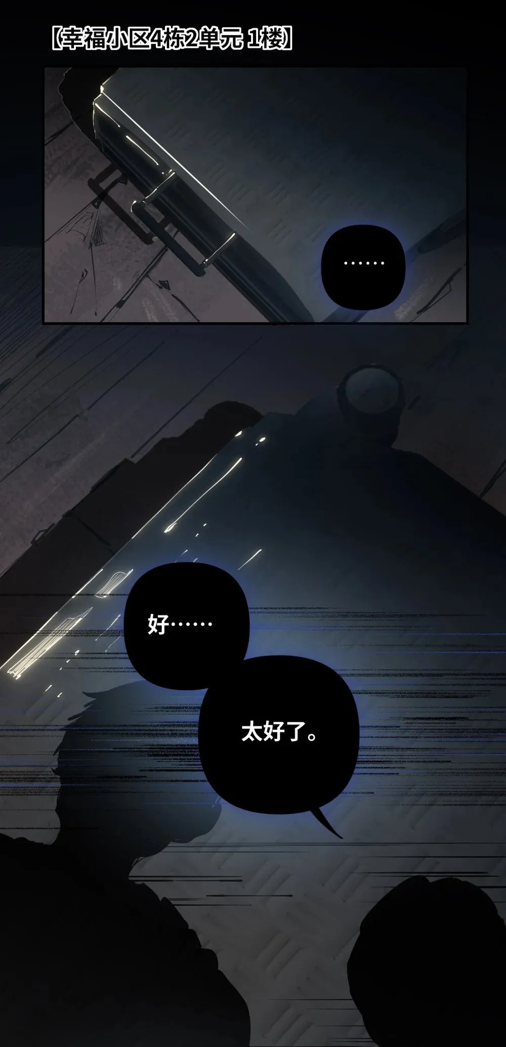 026 能忍一下痛吗？ 第2页