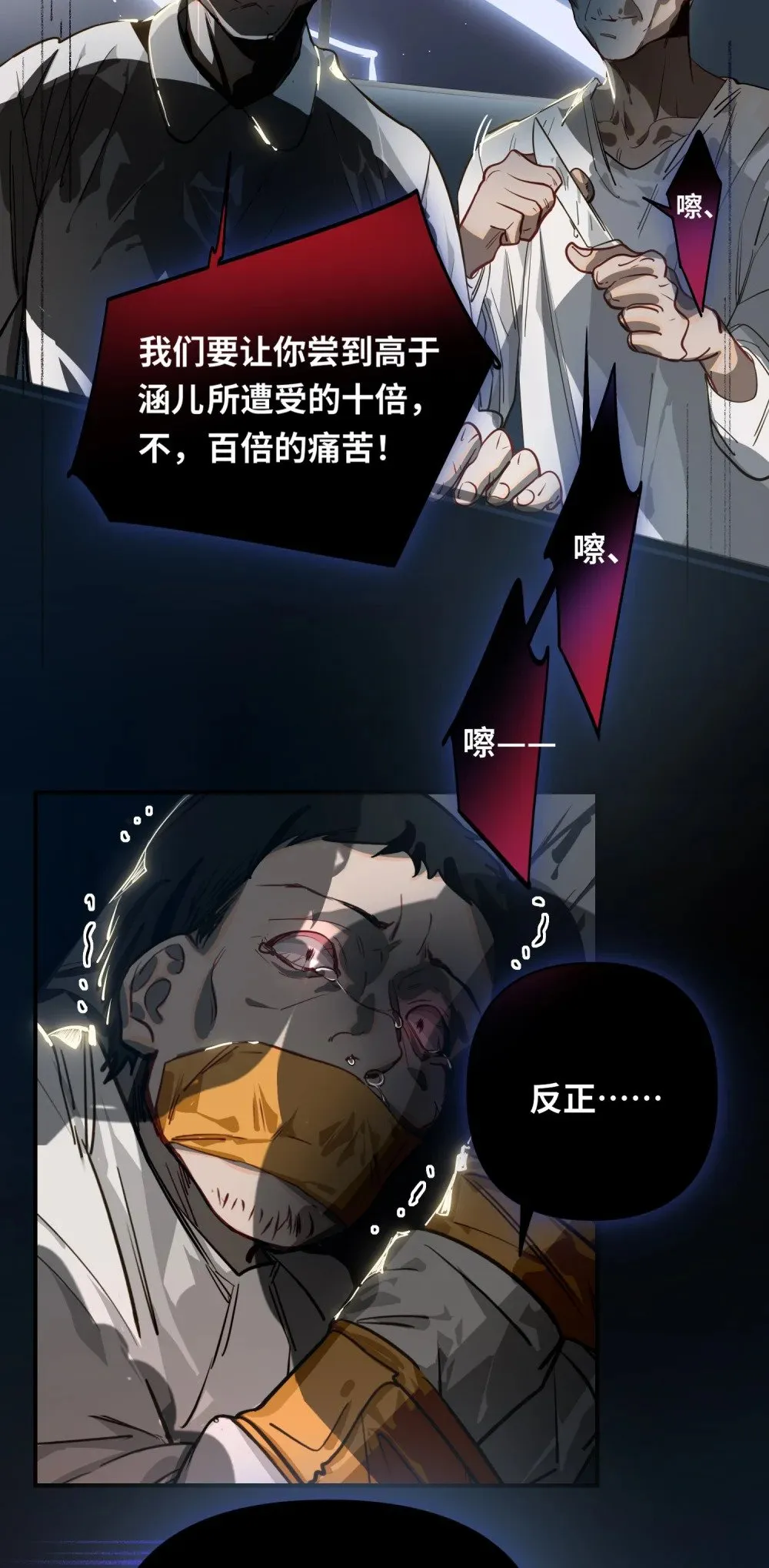 026 能忍一下痛吗？ 第7页