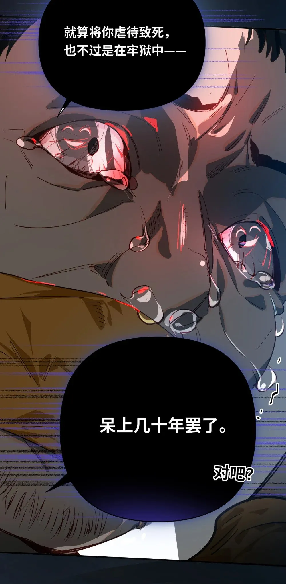 026 能忍一下痛吗？ 第8页