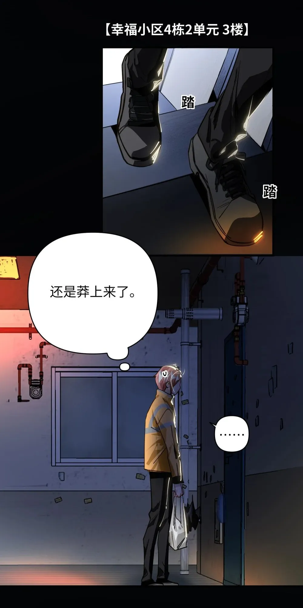 026 能忍一下痛吗？ 第12页