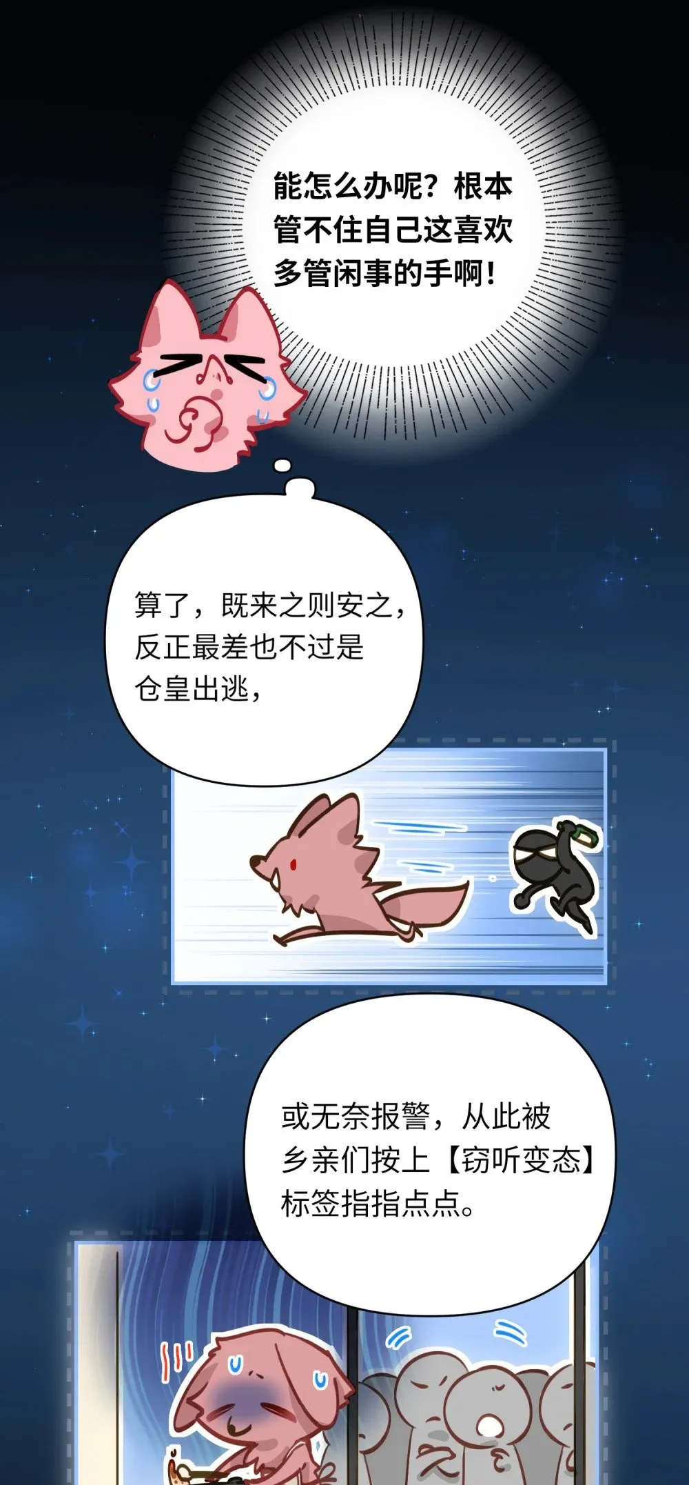 026 能忍一下痛吗？ 第13页