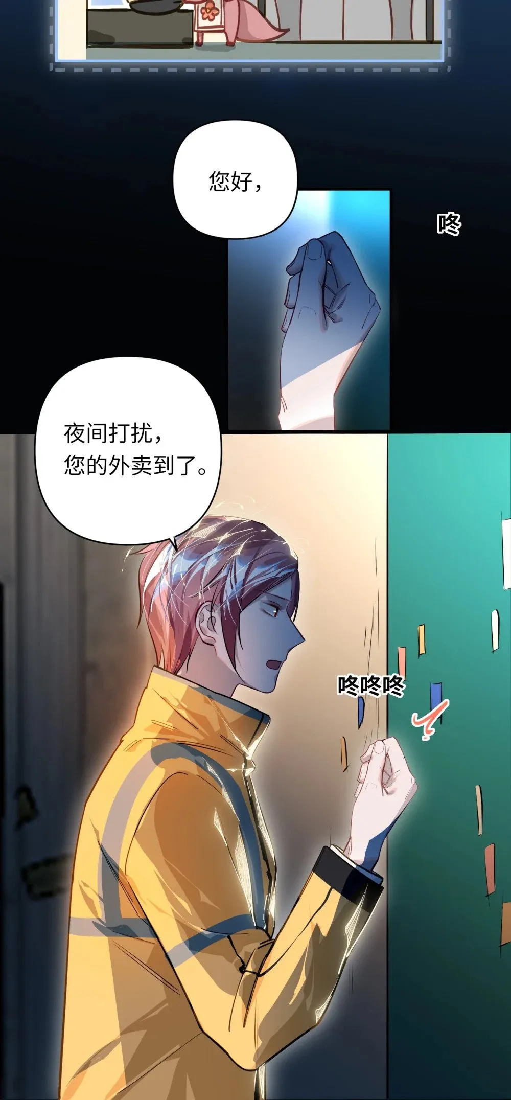 026 能忍一下痛吗？ 第14页
