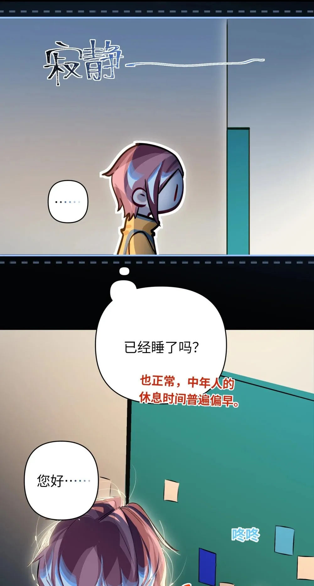 026 能忍一下痛吗？ 第15页