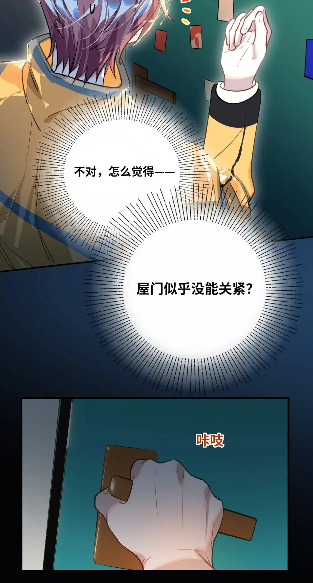 026 能忍一下痛吗？ 第16页