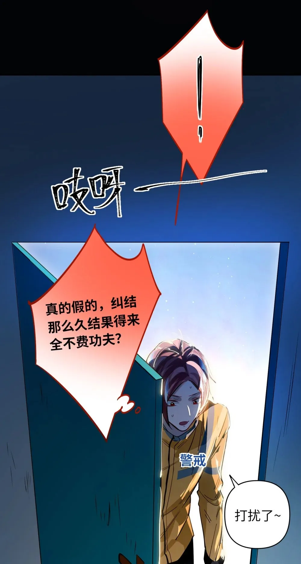 026 能忍一下痛吗？ 第17页