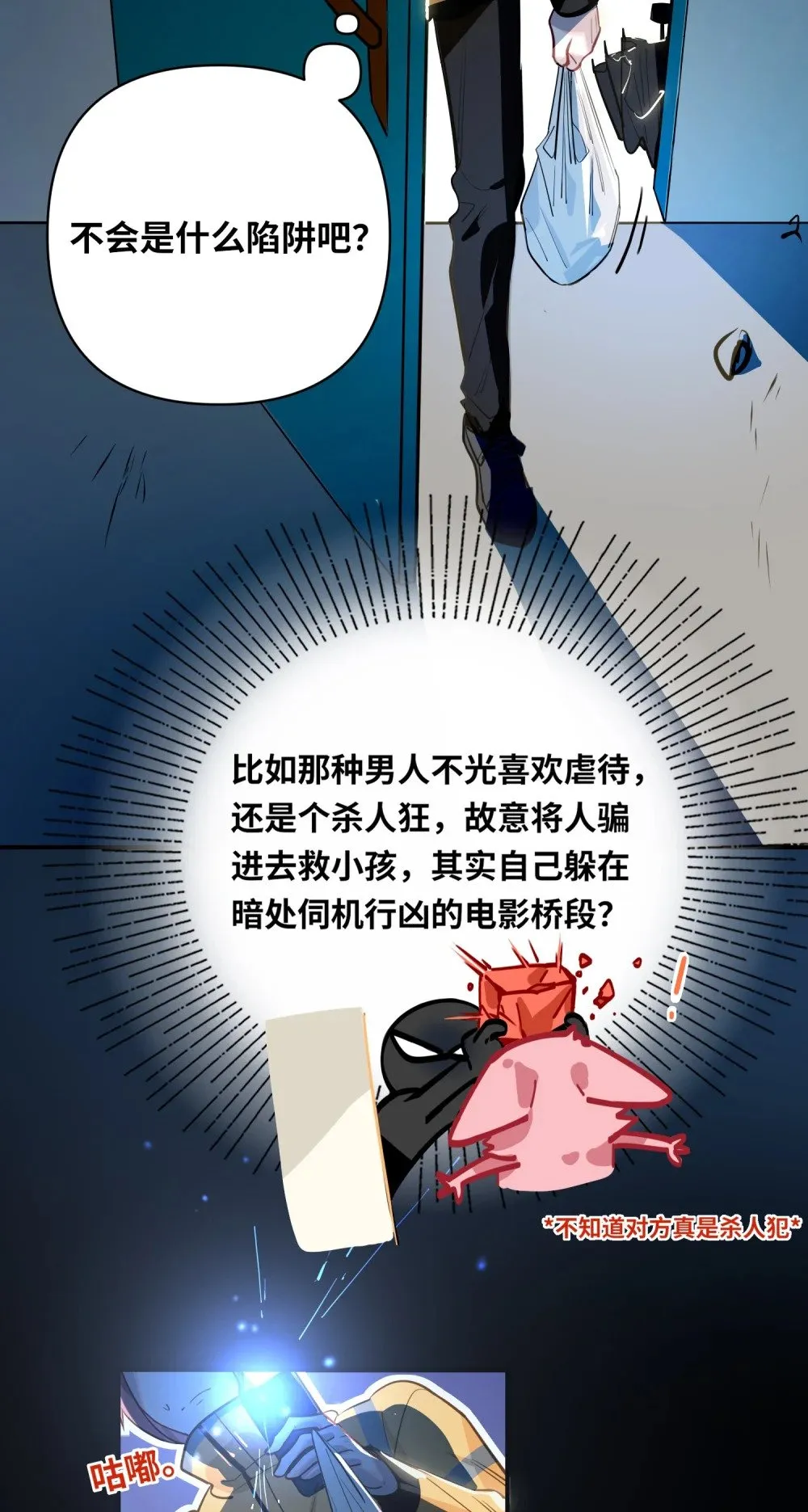 026 能忍一下痛吗？ 第18页