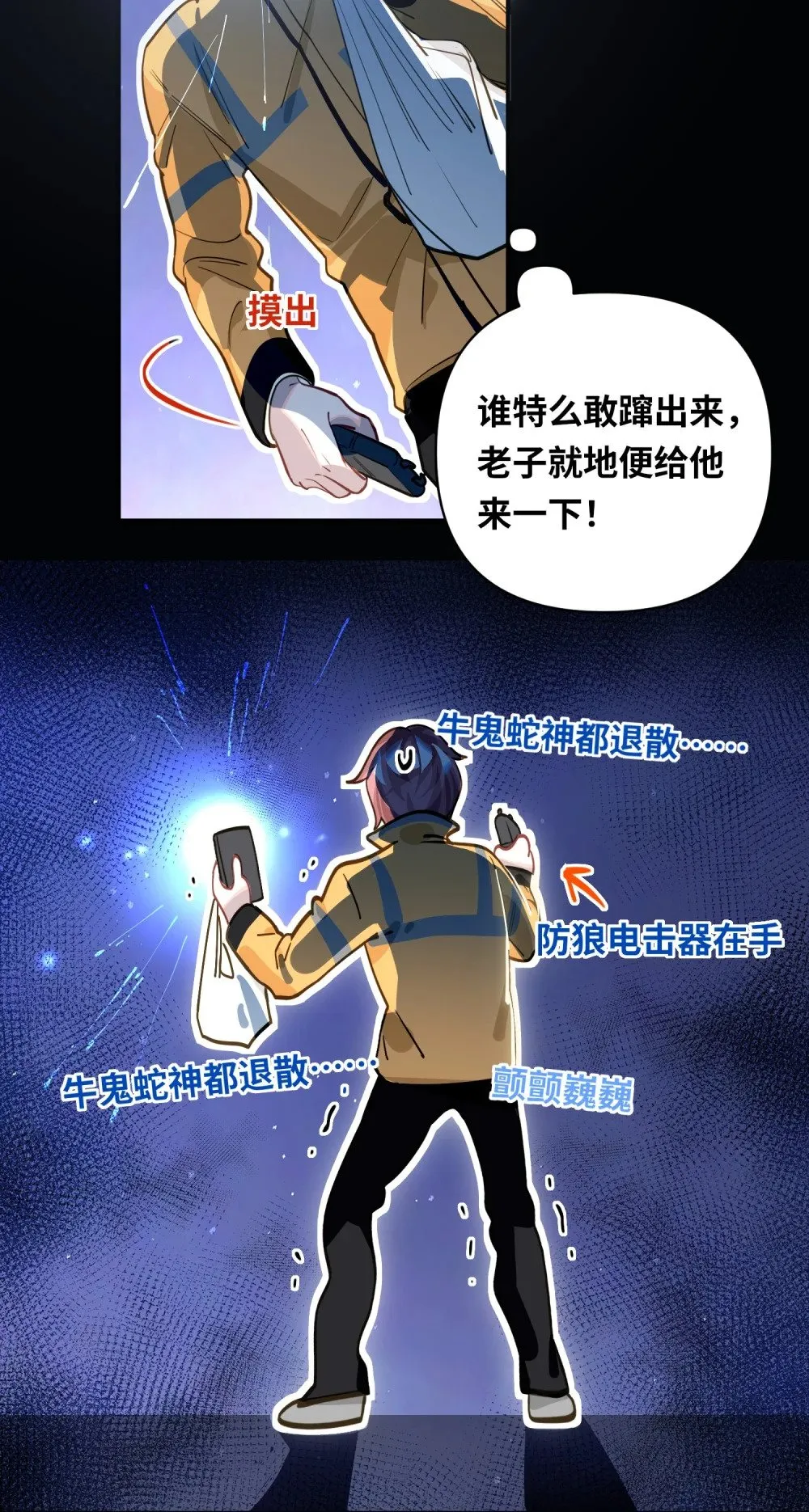 026 能忍一下痛吗？ 第19页
