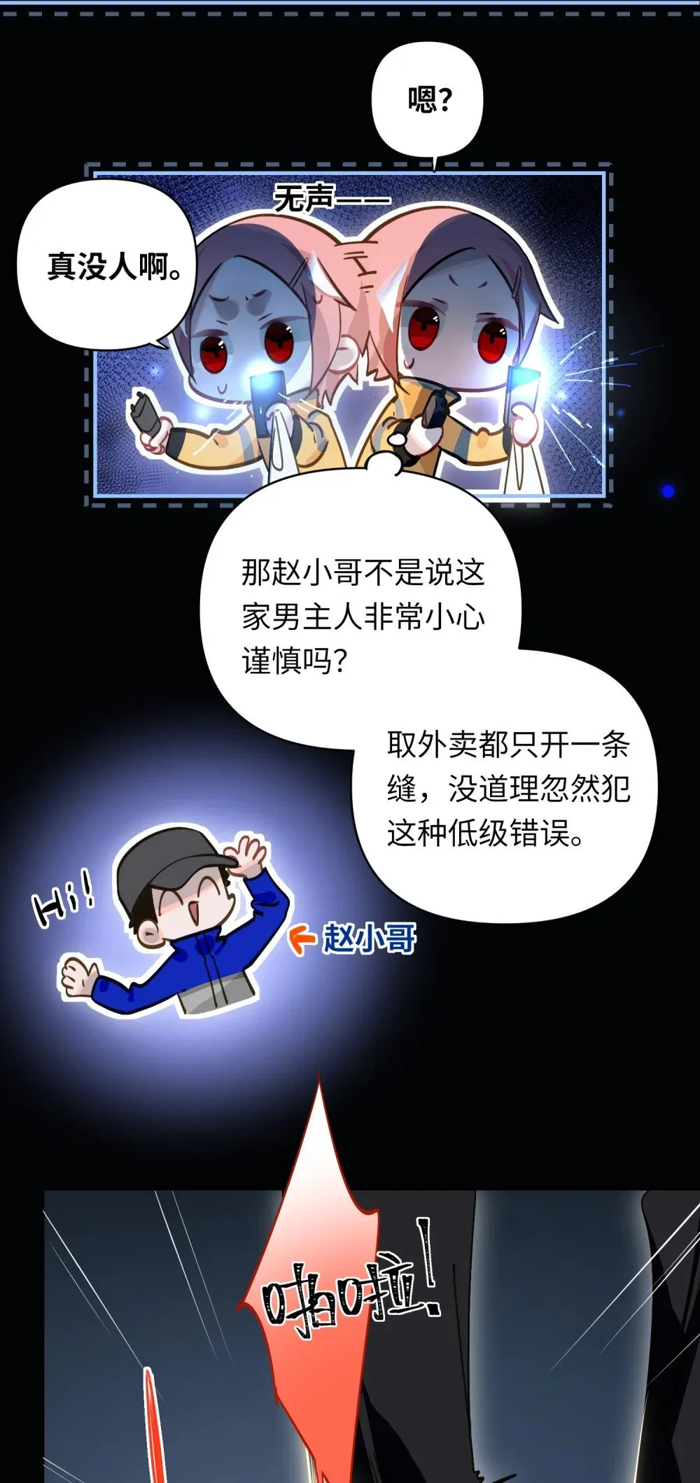 026 能忍一下痛吗？ 第20页