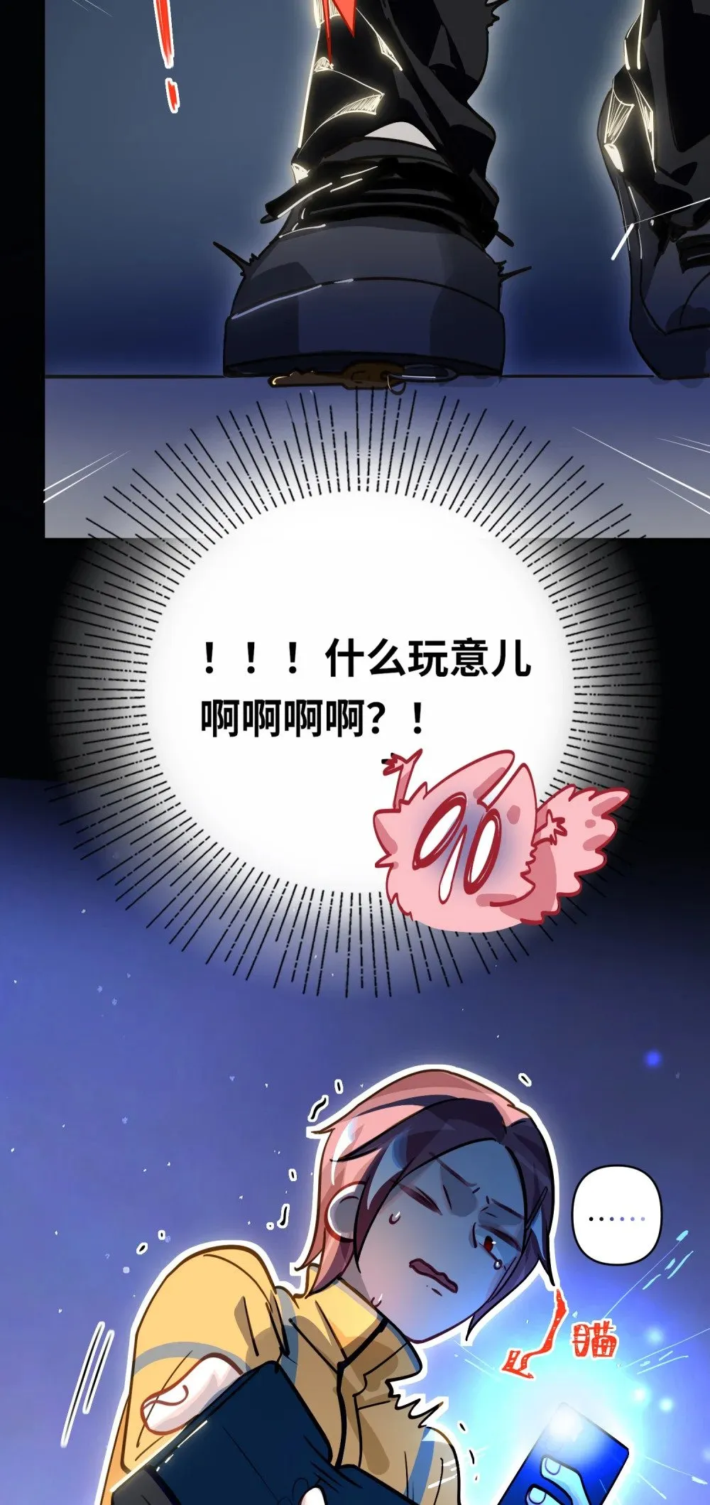 026 能忍一下痛吗？ 第21页