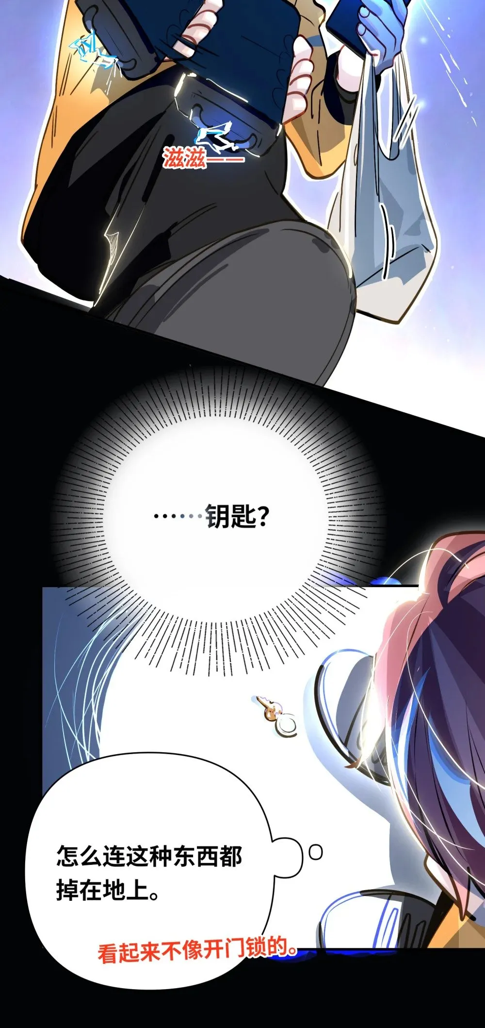 026 能忍一下痛吗？ 第22页