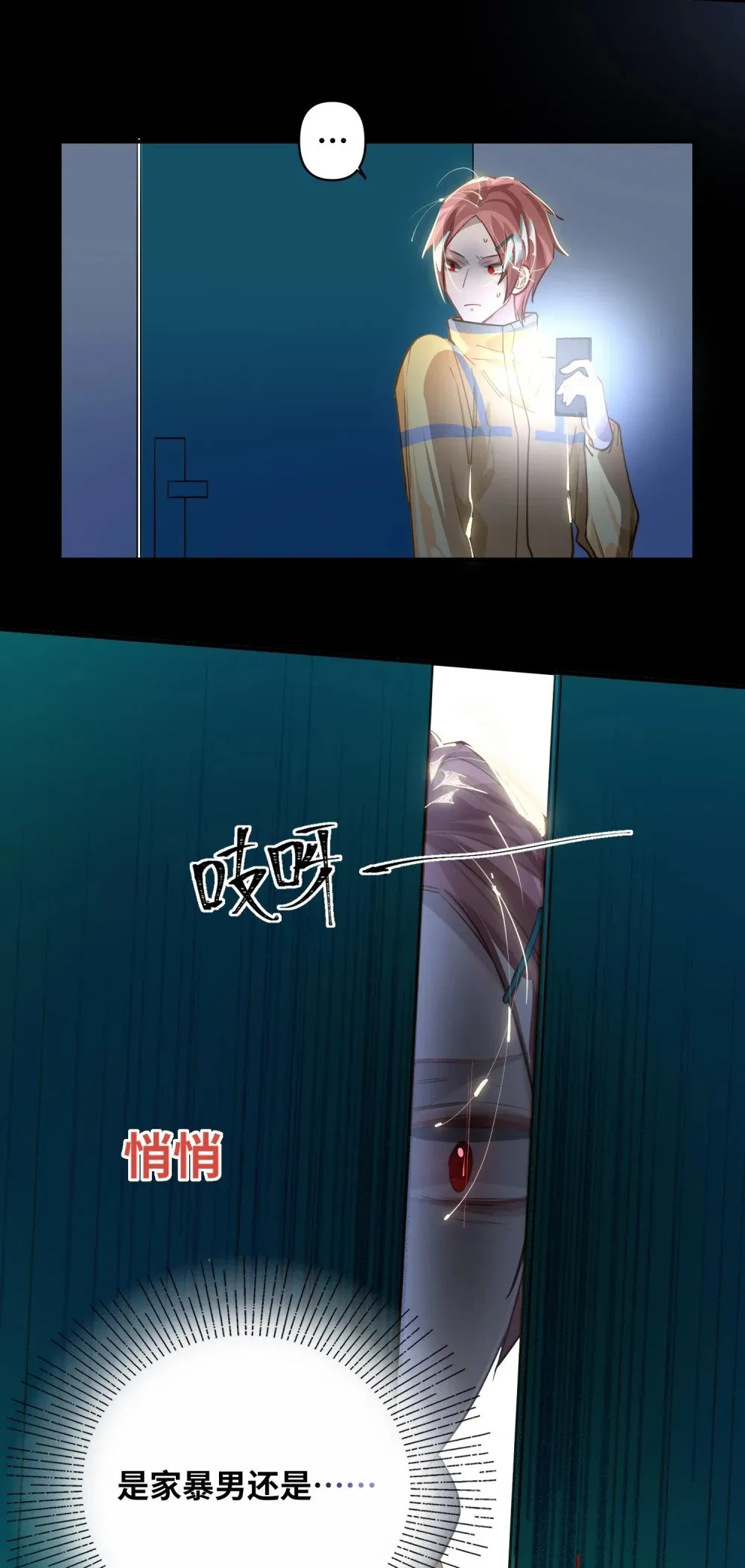 026 能忍一下痛吗？ 第24页