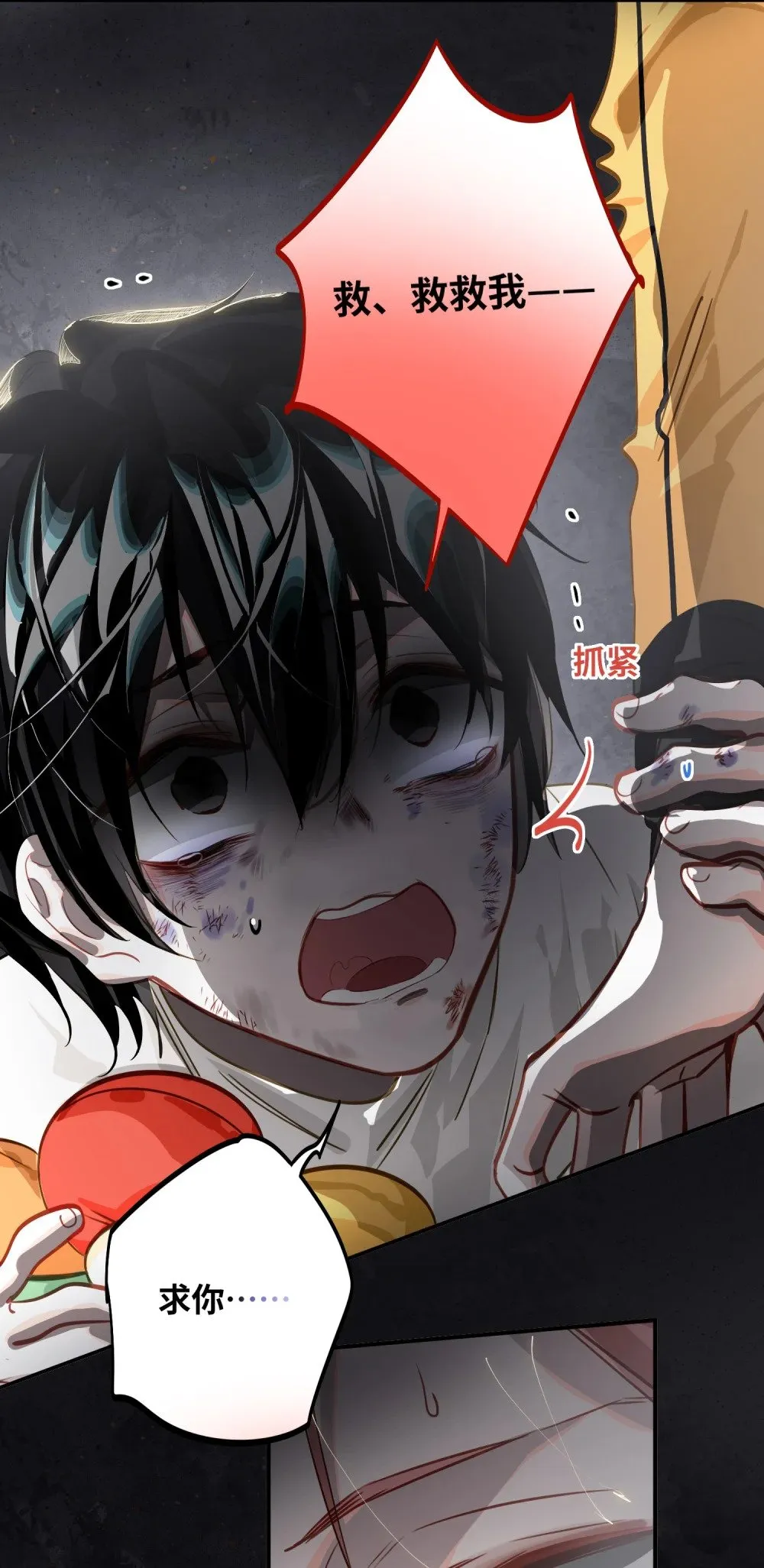 026 能忍一下痛吗？ 第28页