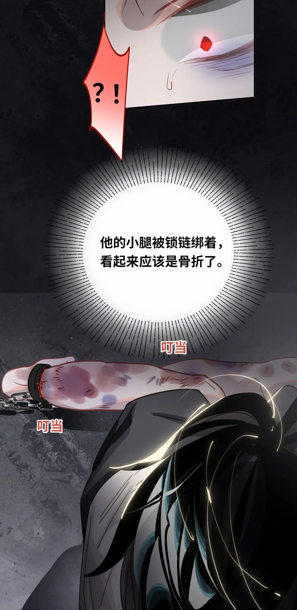 026 能忍一下痛吗？ 第29页