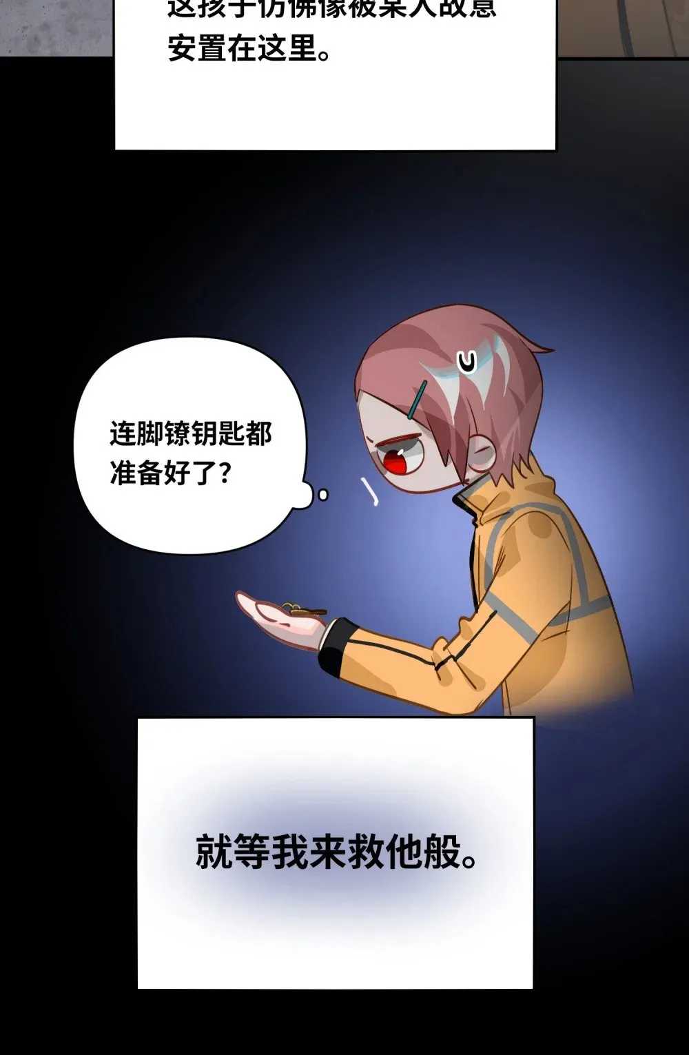 026 能忍一下痛吗？ 第31页