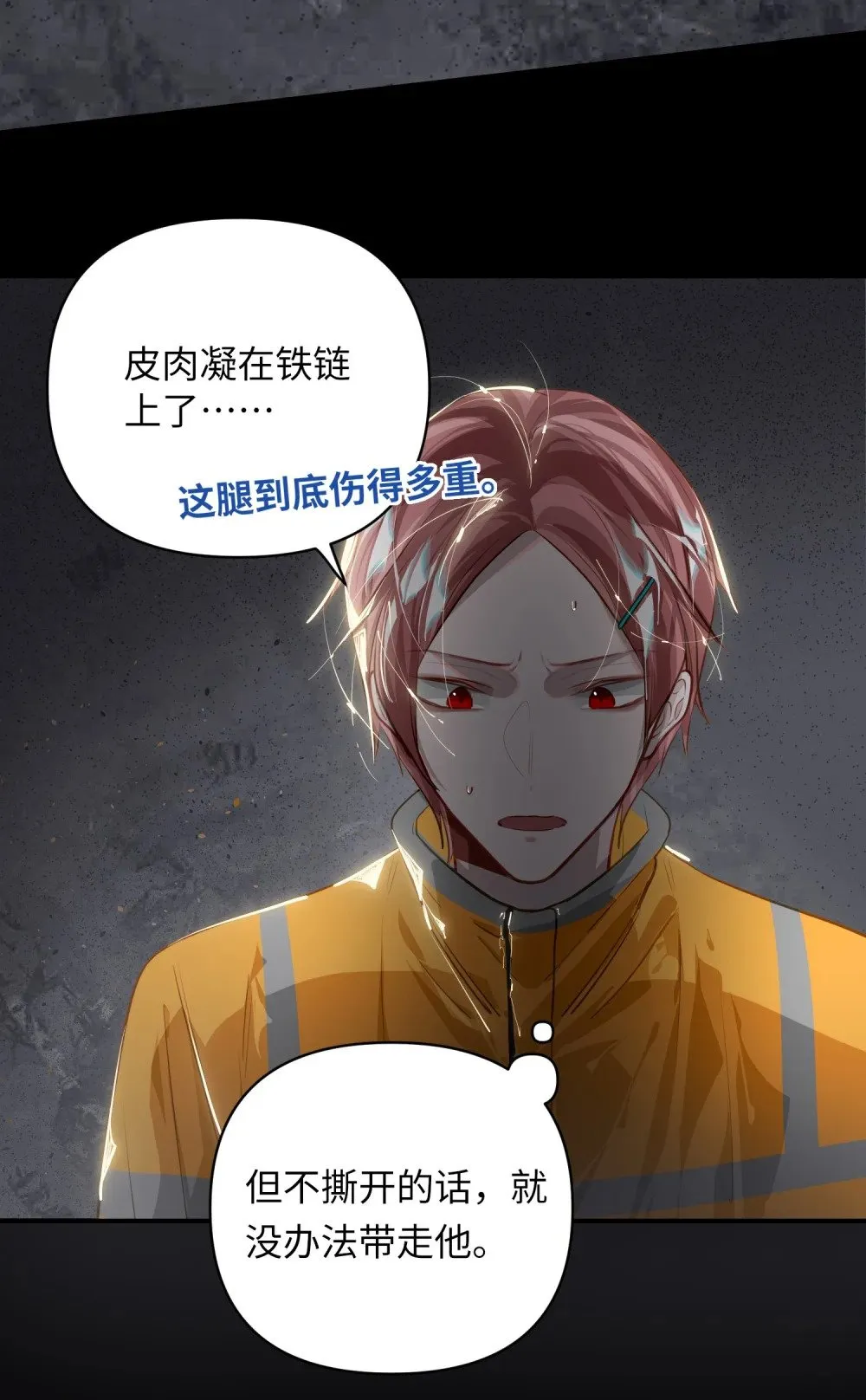 026 能忍一下痛吗？ 第34页
