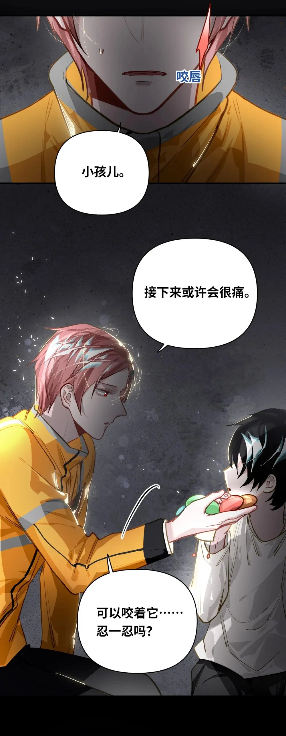 026 能忍一下痛吗？ 第35页