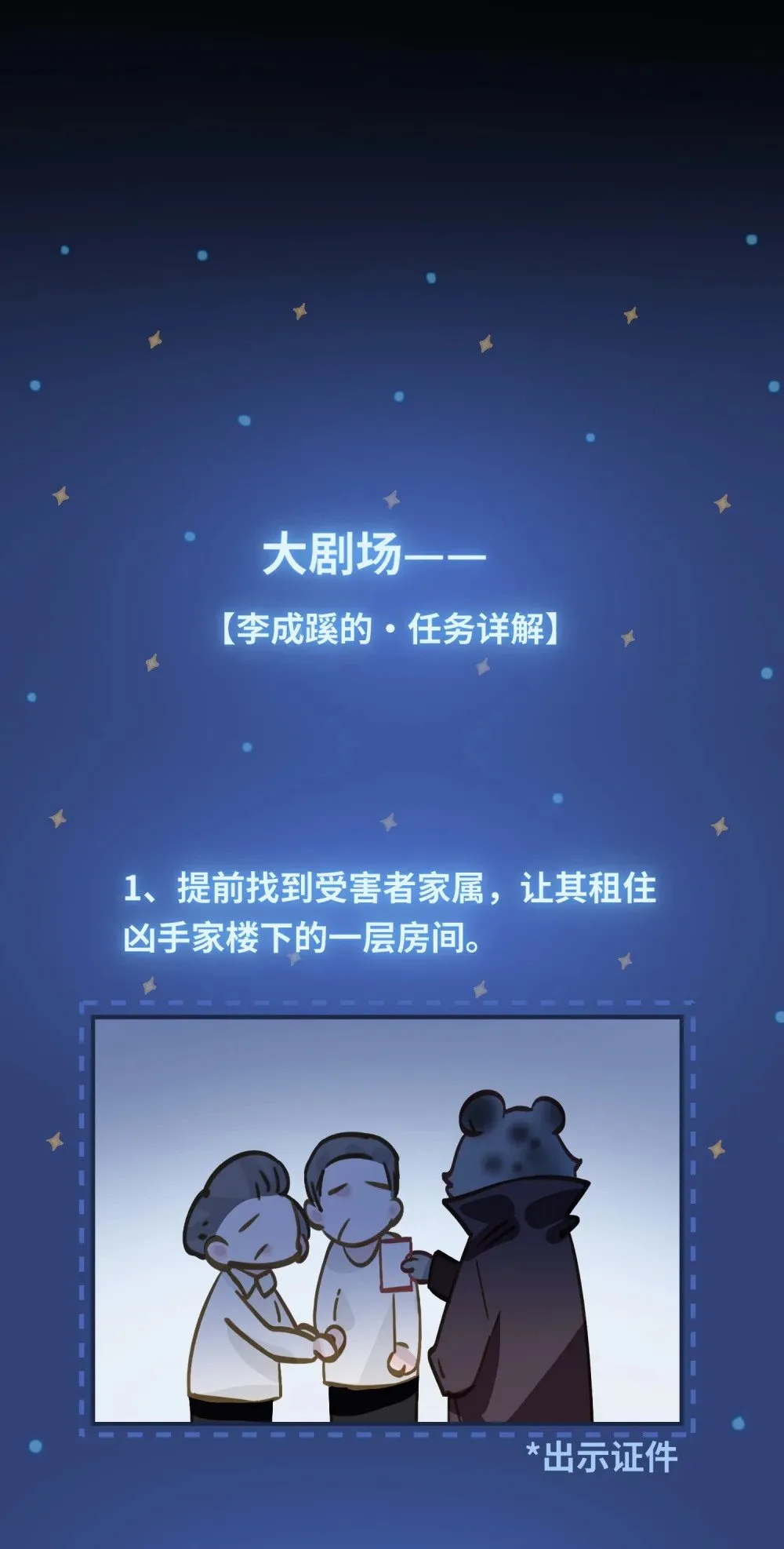 026 能忍一下痛吗？ 第37页