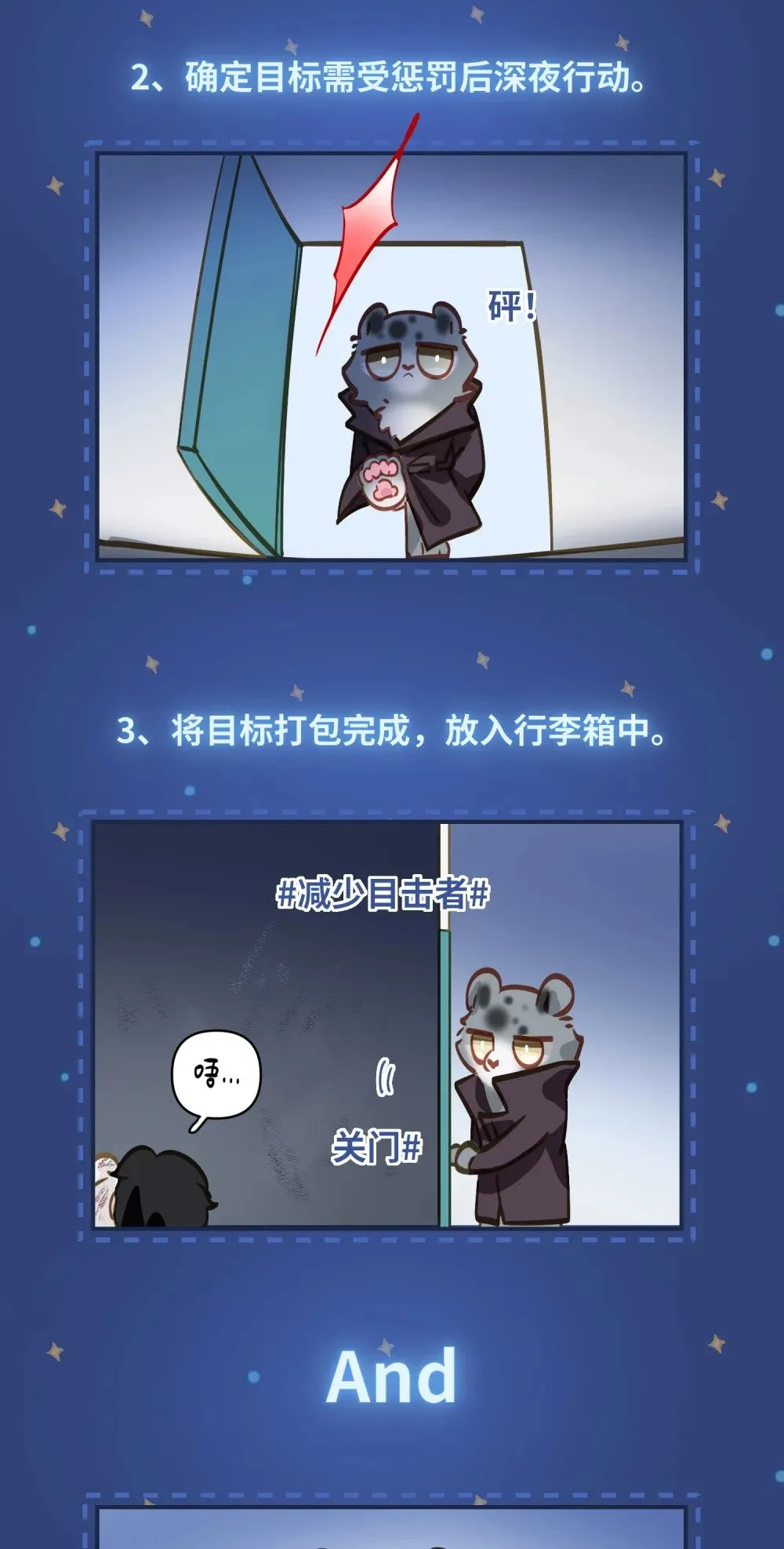 026 能忍一下痛吗？ 第38页