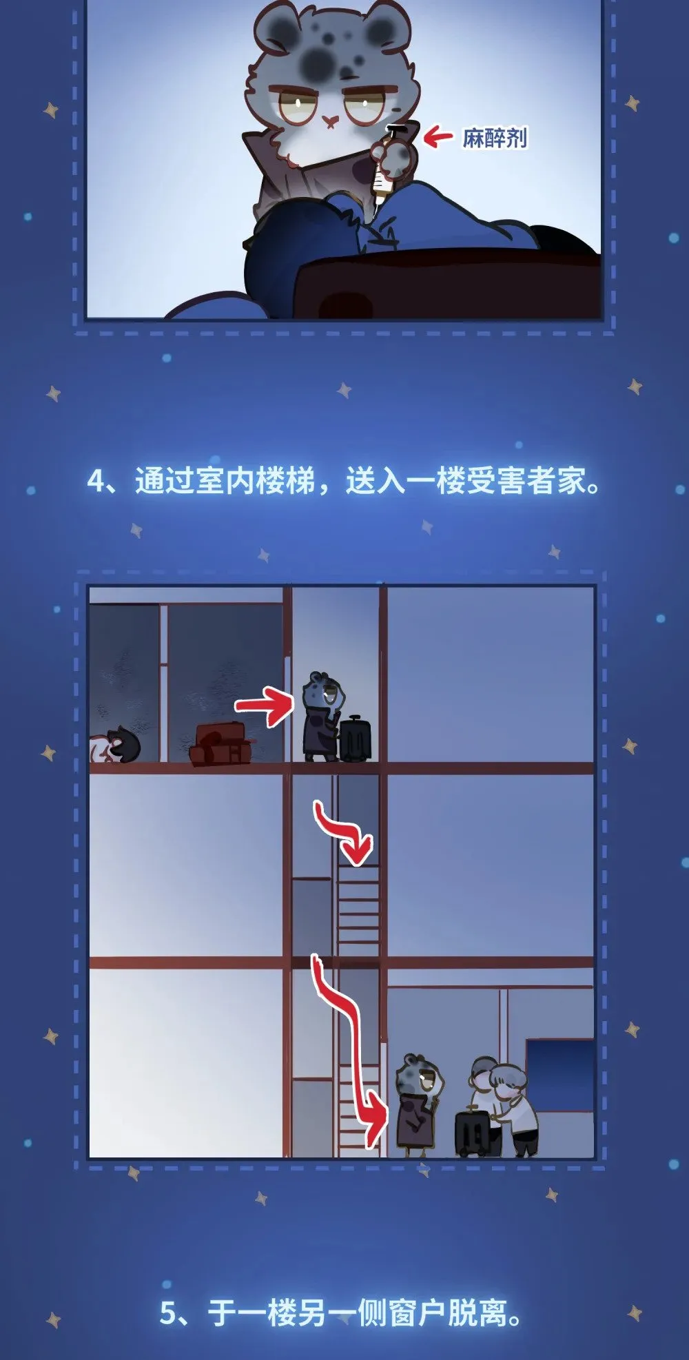 026 能忍一下痛吗？ 第39页