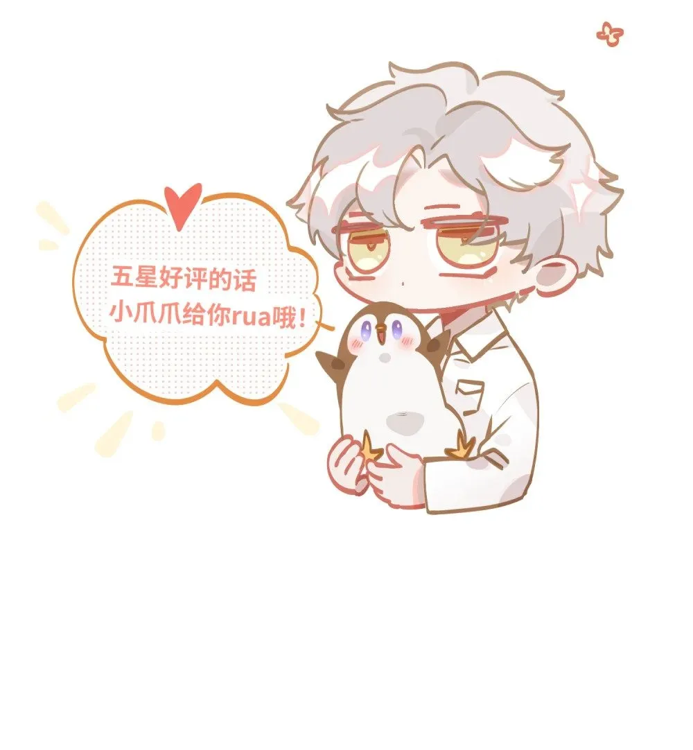 026 能忍一下痛吗？ 第41页
