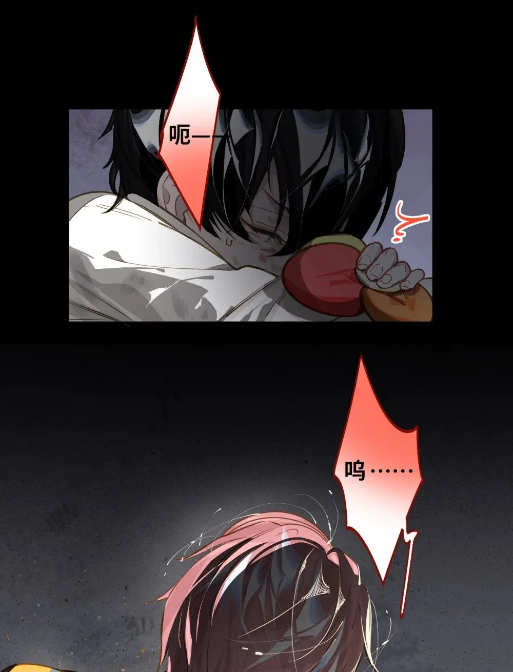 027 要……一起洗吗？ 第2页