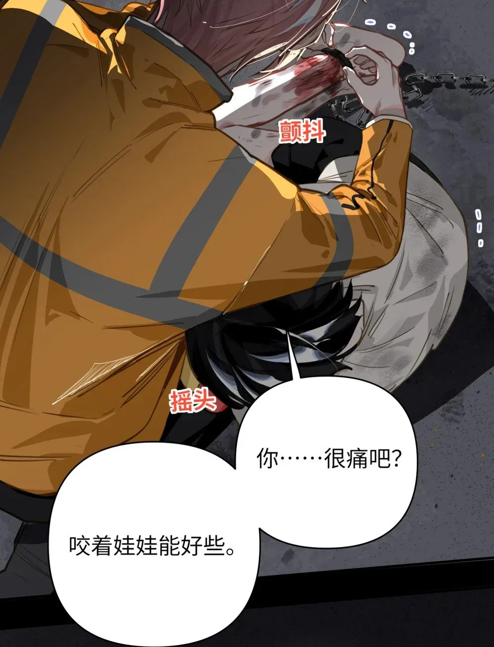 027 要……一起洗吗？ 第3页