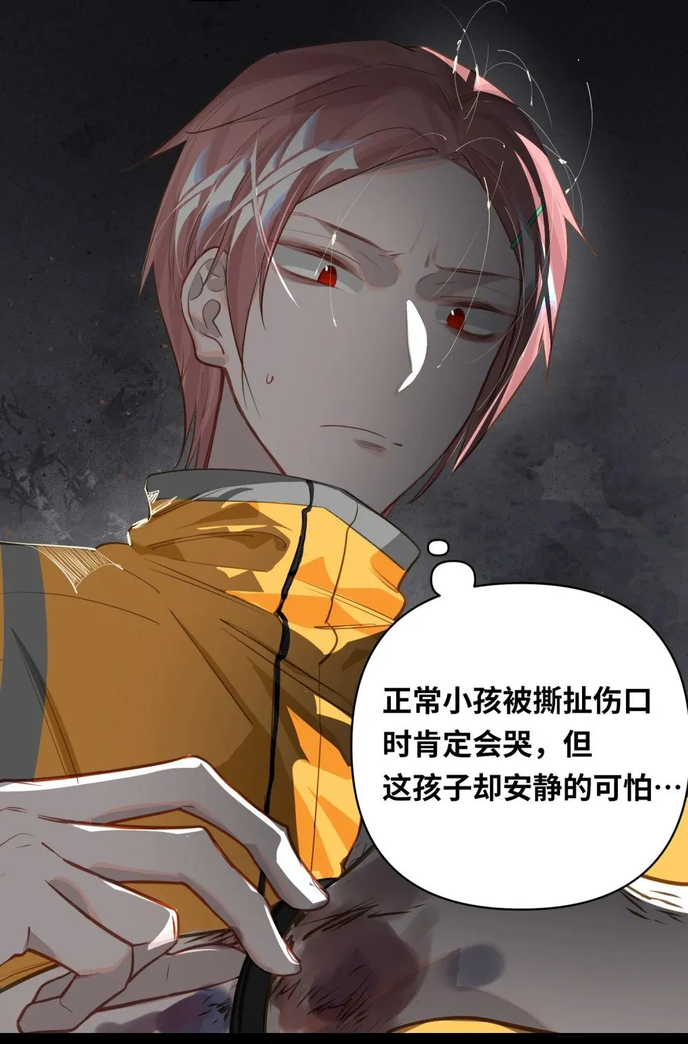 027 要……一起洗吗？ 第4页