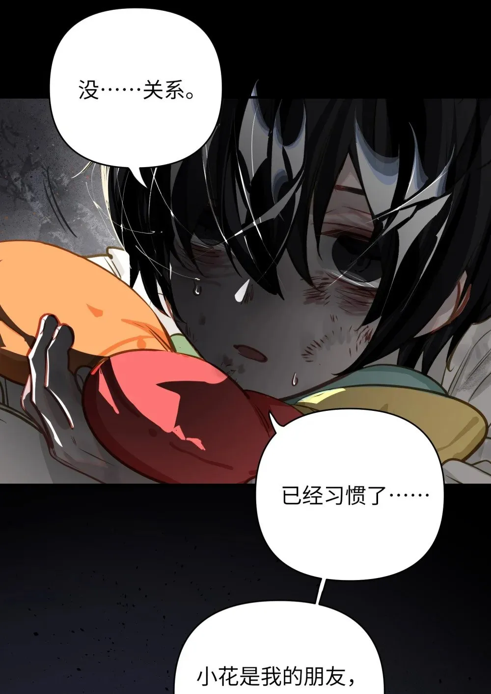 027 要……一起洗吗？ 第5页