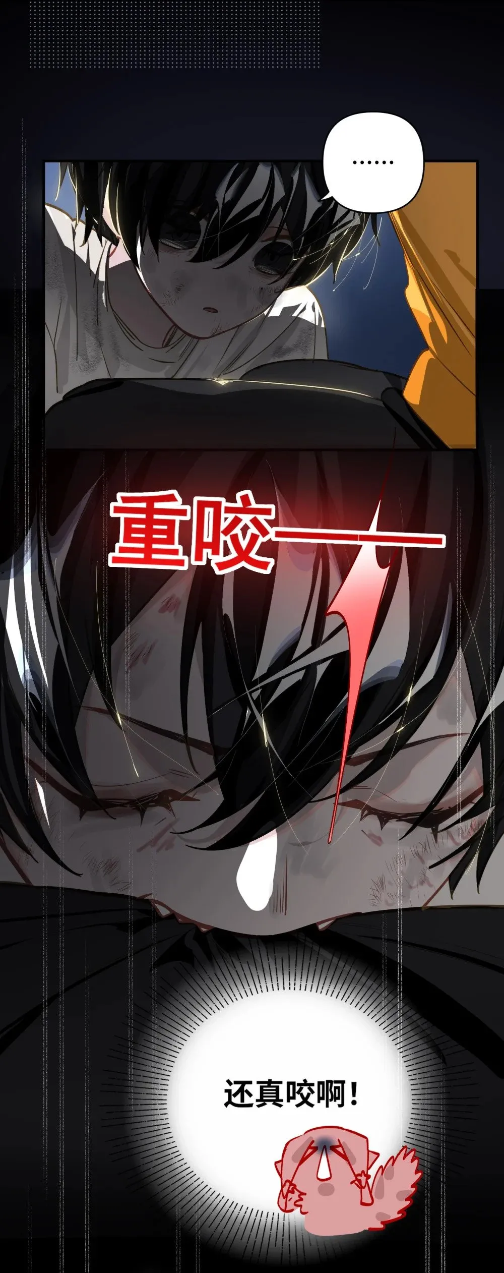027 要……一起洗吗？ 第9页