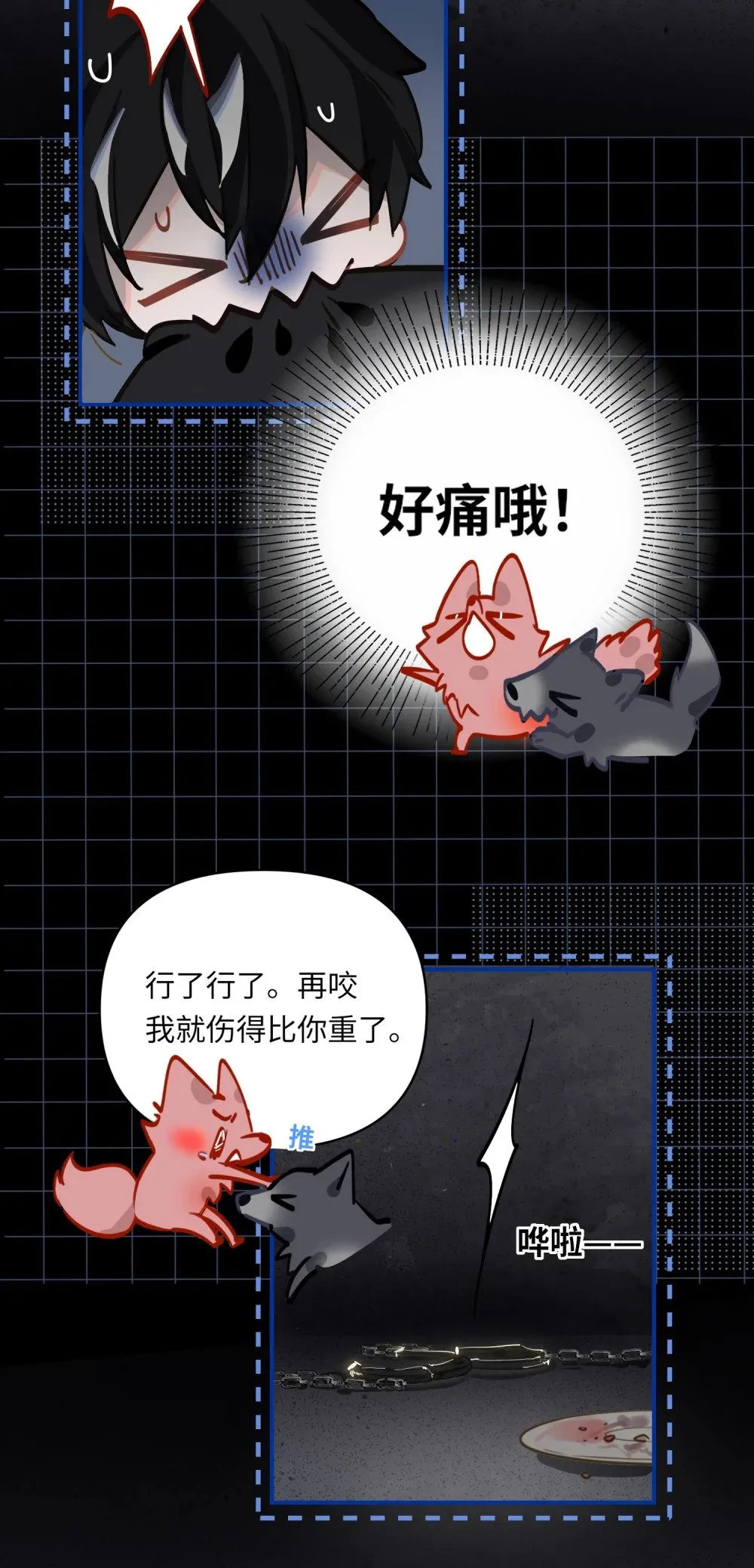 027 要……一起洗吗？ 第11页