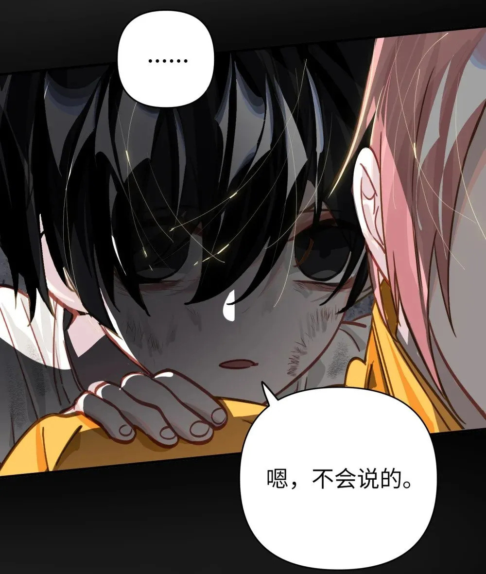 027 要……一起洗吗？ 第13页