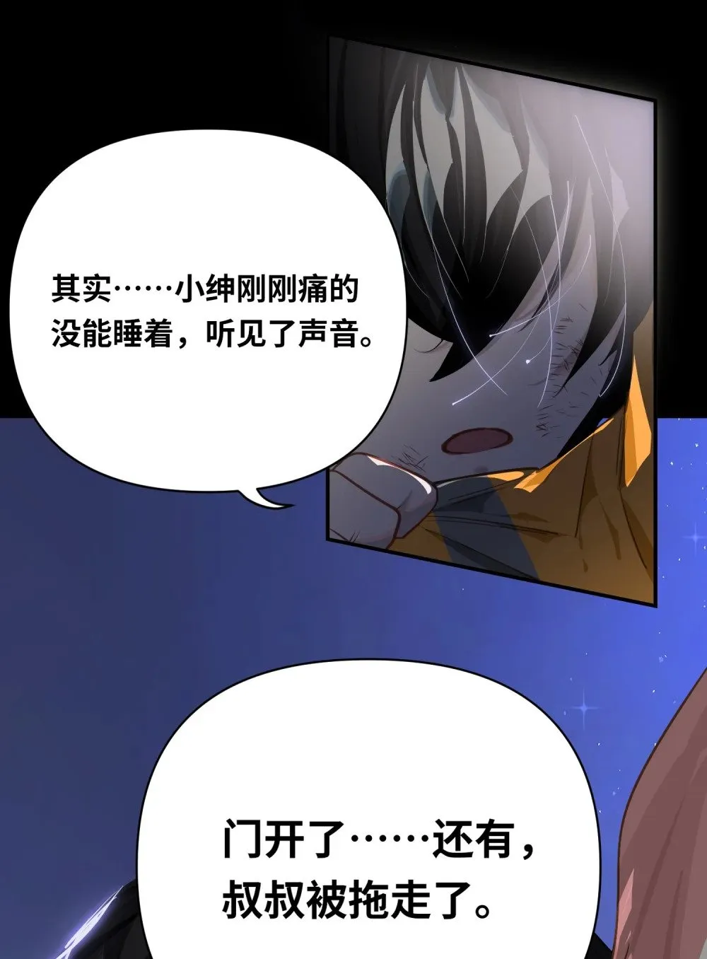 027 要……一起洗吗？ 第16页