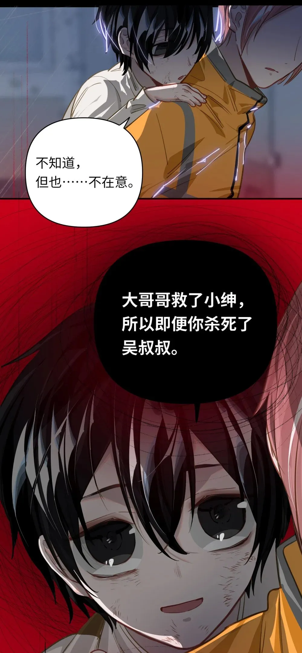 027 要……一起洗吗？ 第19页