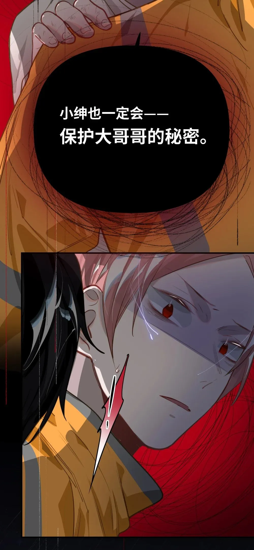 027 要……一起洗吗？ 第20页