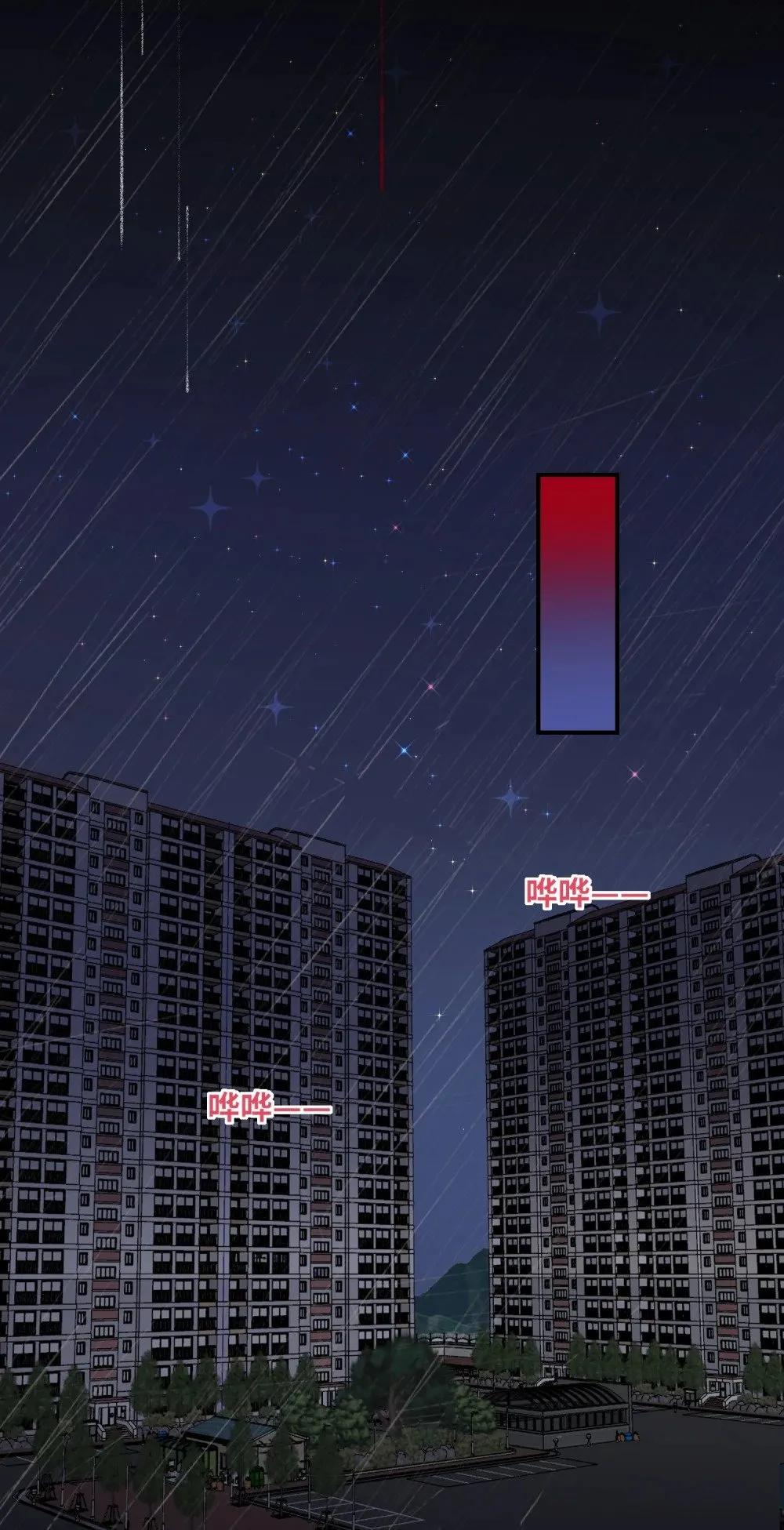 027 要……一起洗吗？ 第21页