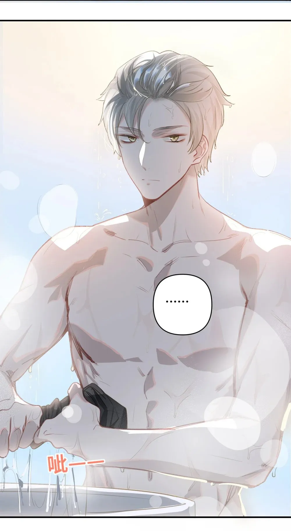 027 要……一起洗吗？ 第31页