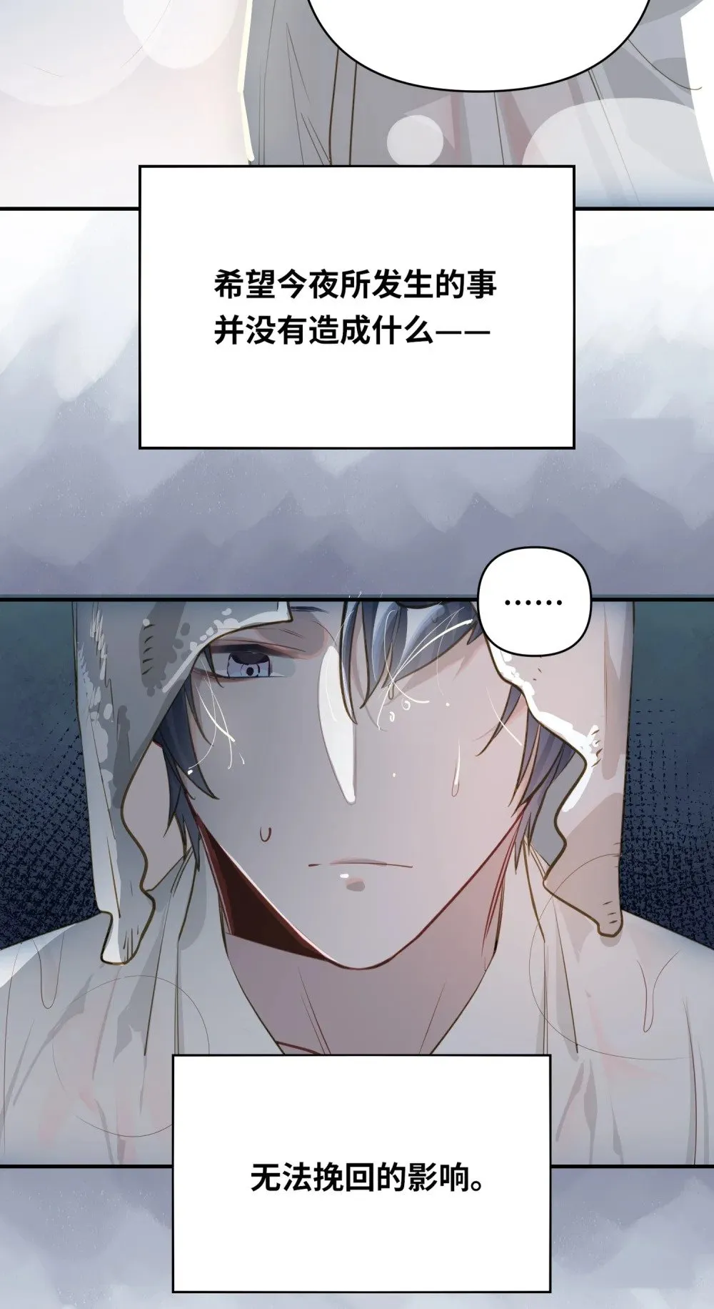 027 要……一起洗吗？ 第34页