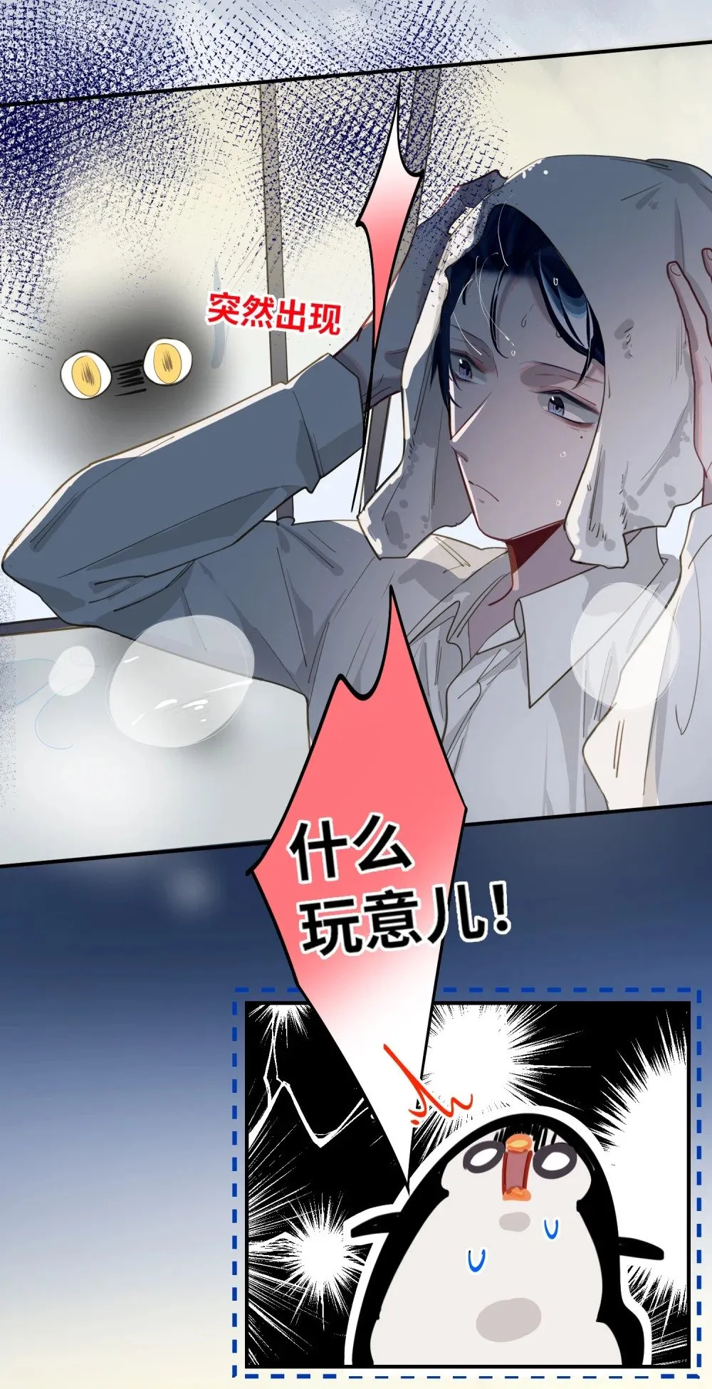 027 要……一起洗吗？ 第35页