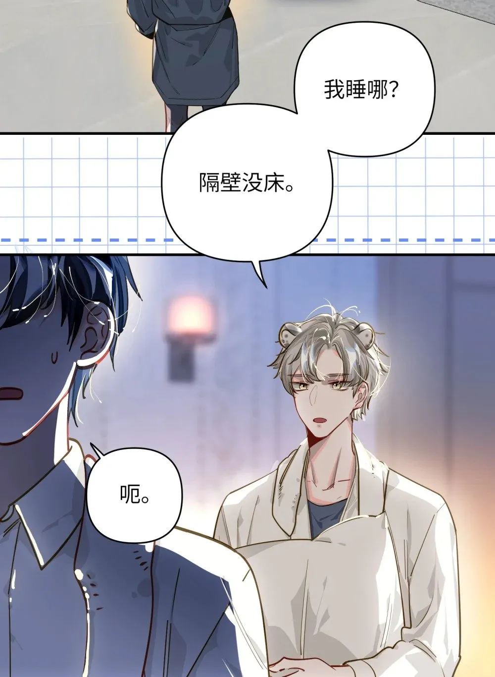 028 奖励给您。 第3页