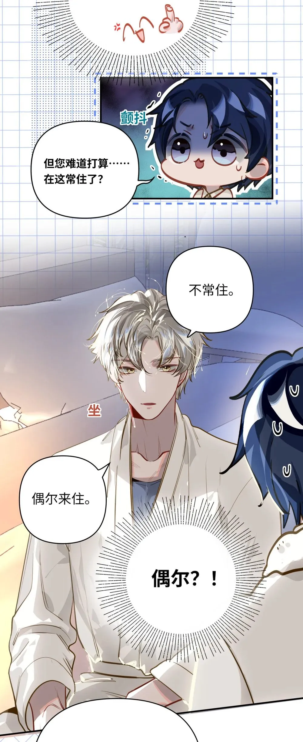 028 奖励给您。 第6页