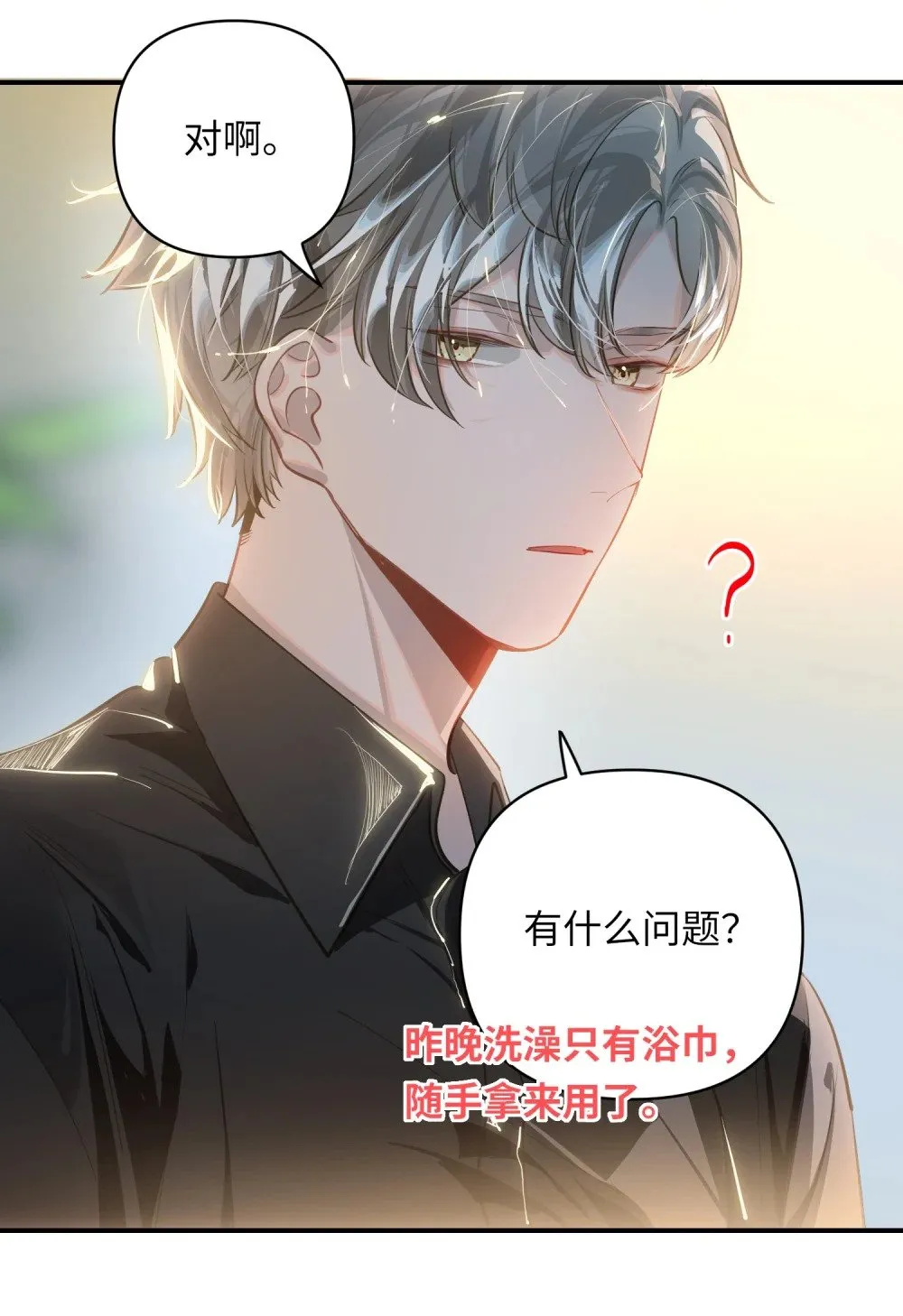 028 奖励给您。 第16页