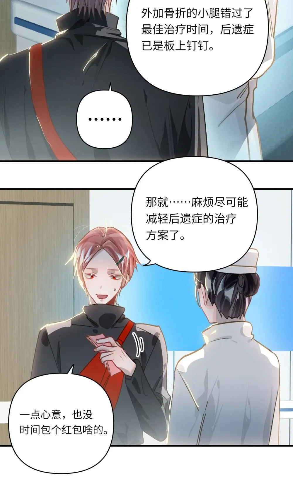 028 奖励给您。 第24页