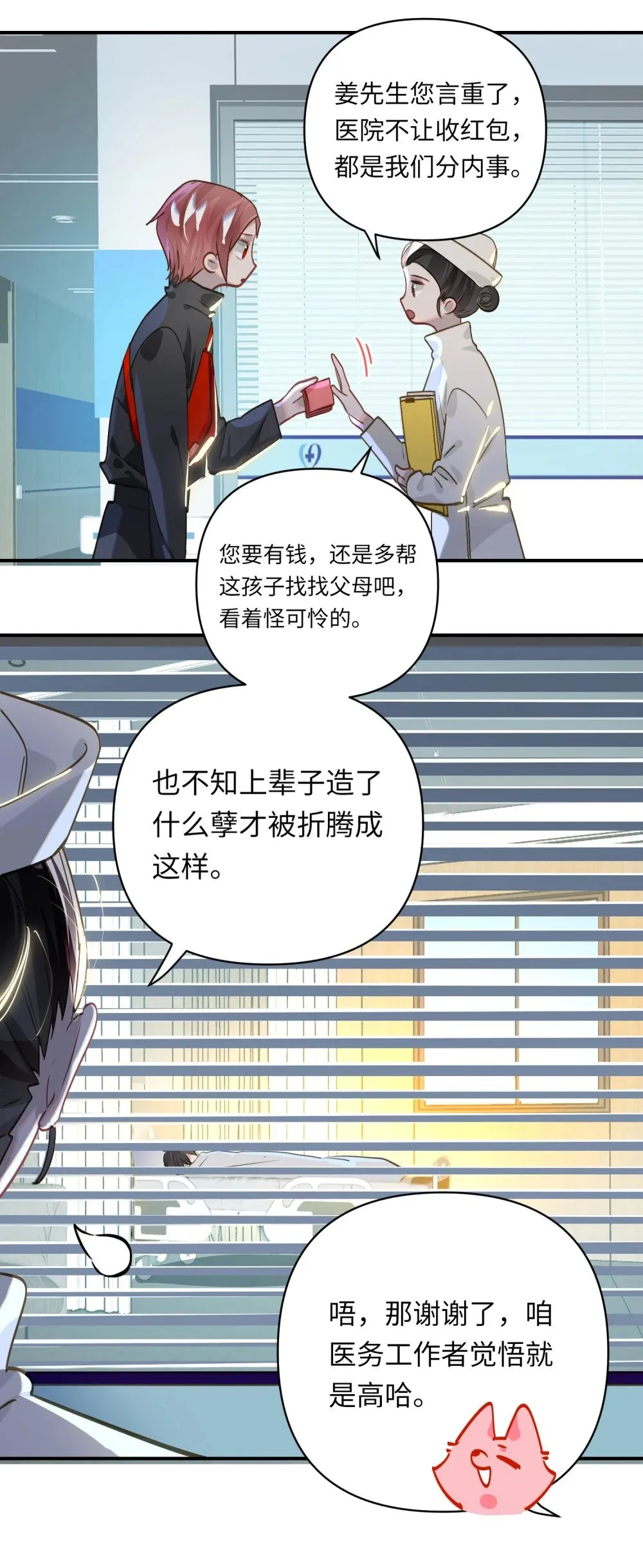 028 奖励给您。 第25页