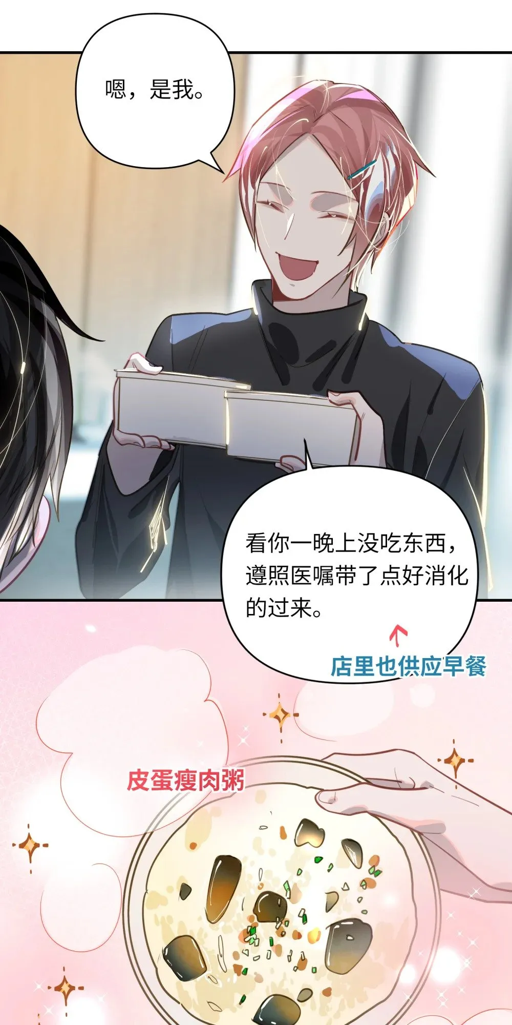 028 奖励给您。 第31页