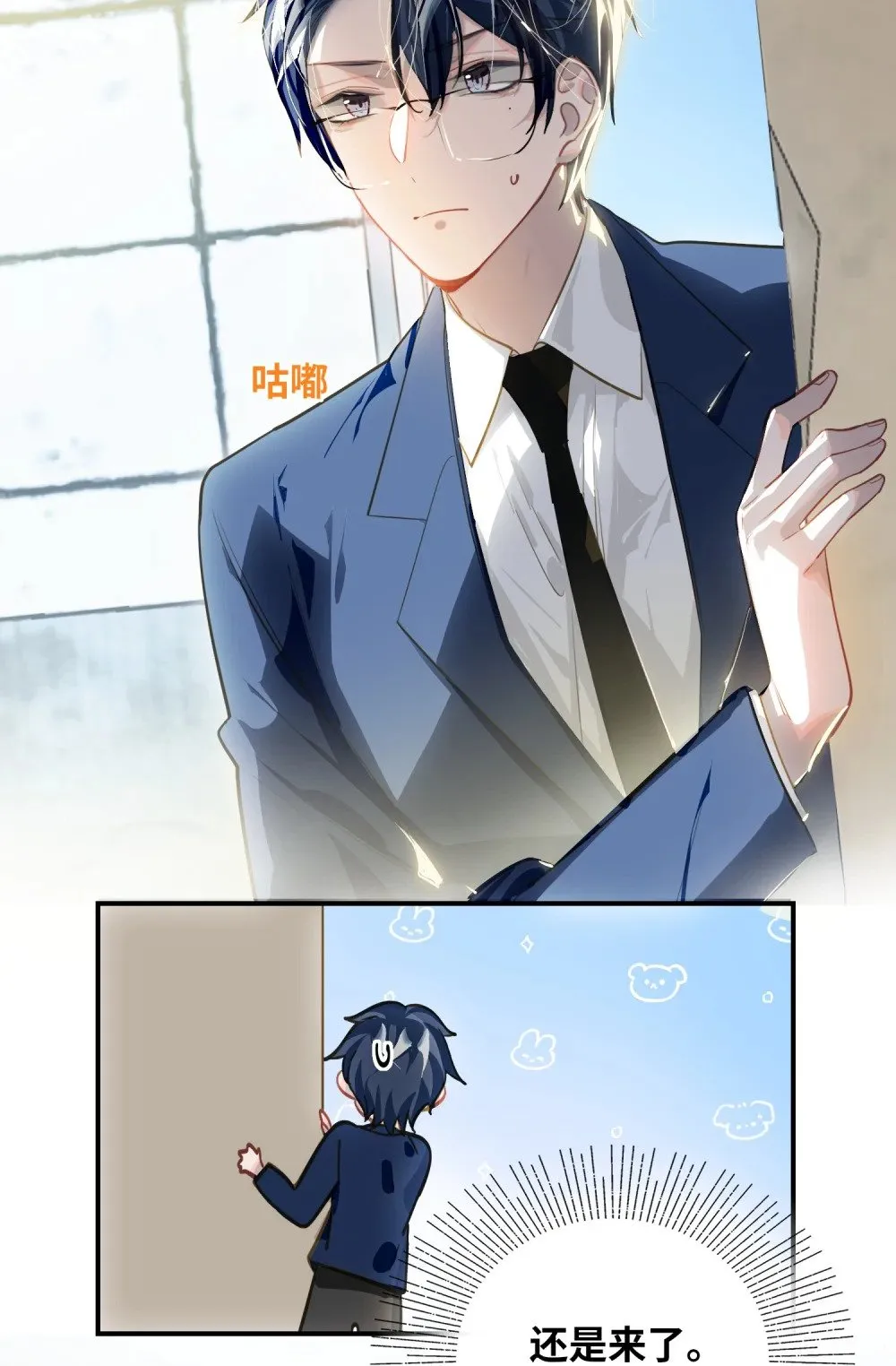 029 他是我男朋友 第4页