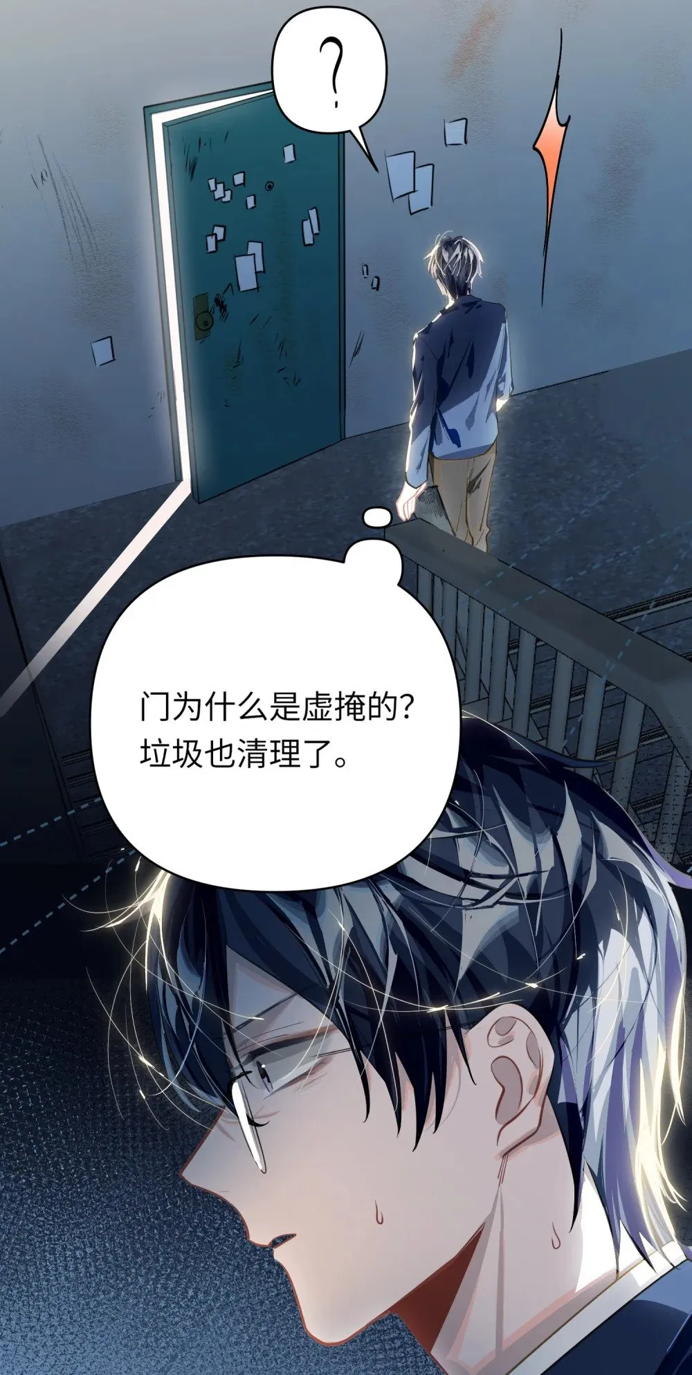 029 他是我男朋友 第6页